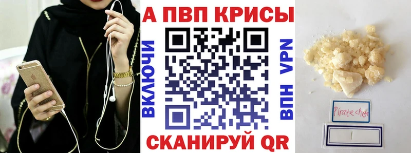 Alfa_PVP Crystall Лихославль