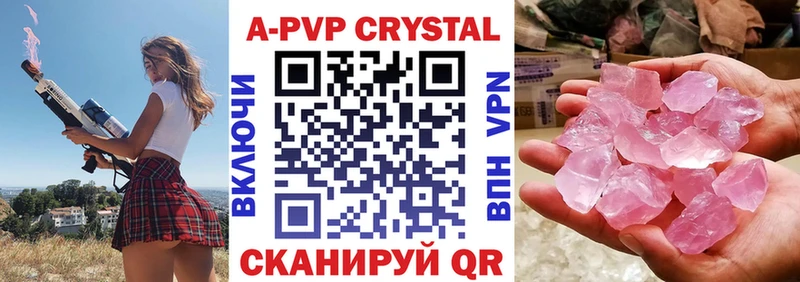 А ПВП Соль Лихославль