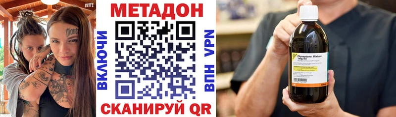 Метадон мёд Лихославль